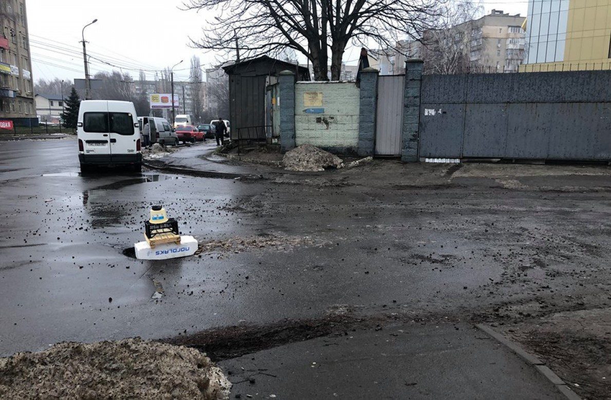 ями на проїзній частині